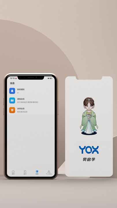 奕启学无广告版图3
