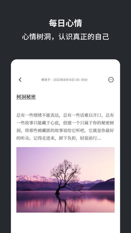 小肆记事本免费版图2