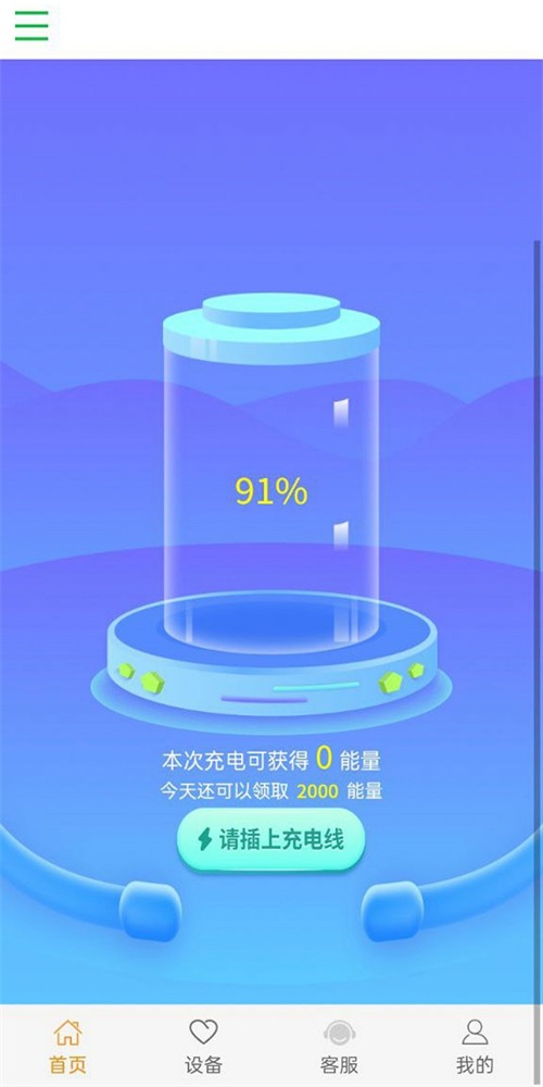雨田聚能原版图1