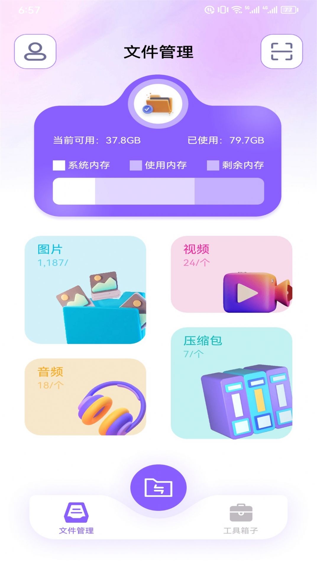 星光美食街最新免费版图2