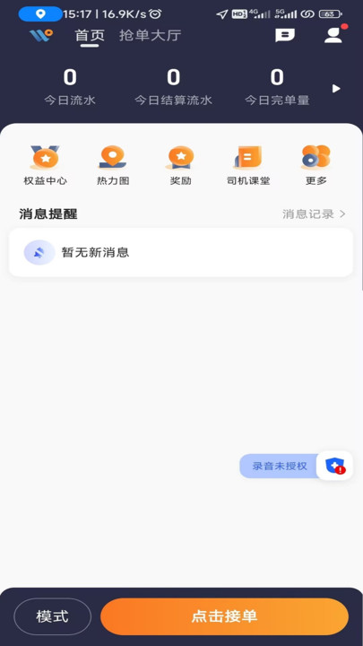 安合约车通用版图3