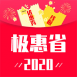 极惠省手机免费版