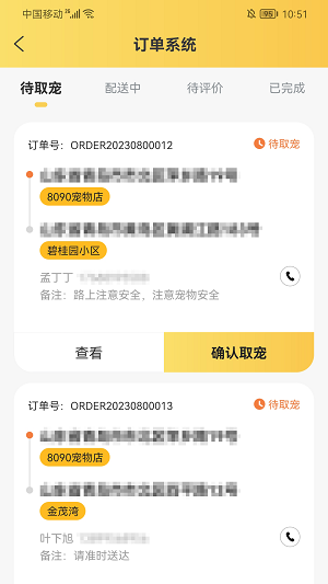 覃咪宠配安卓官方版图2