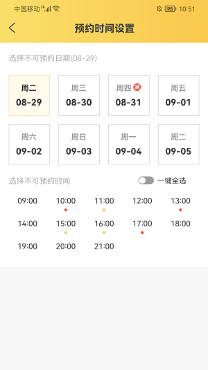 覃咪宠配安卓官方版图3