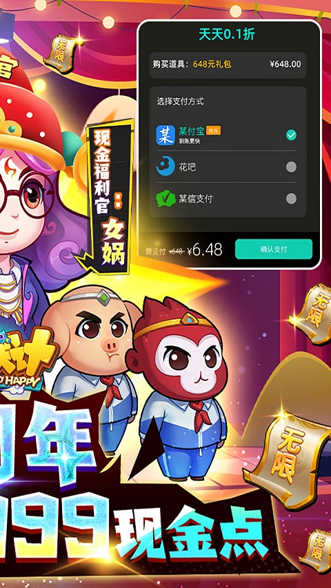 作妖计手机版图2