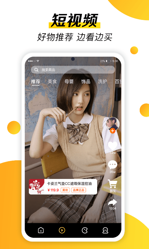 摸鱼视频手机免费版图2