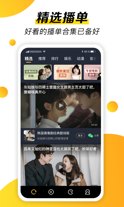 摸鱼视频手机免费版图3