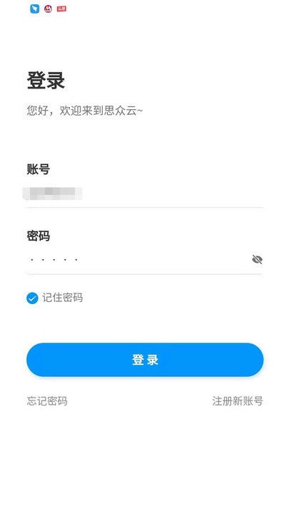 思众医疗云官方版图1
