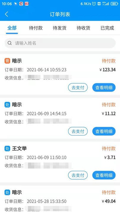 思众医疗云官方版图3