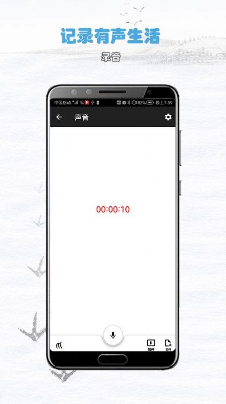 飞鸿踏雪手机最新版图1