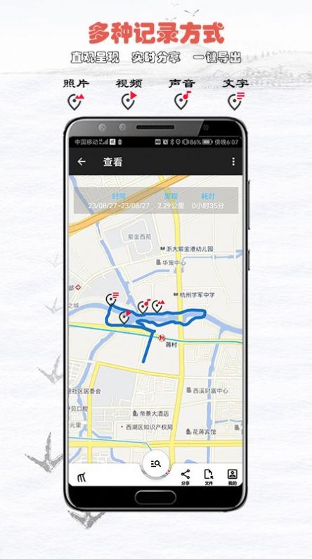 飞鸿踏雪手机最新版图2