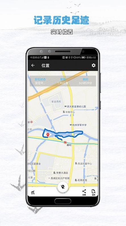 飞鸿踏雪手机最新版图3