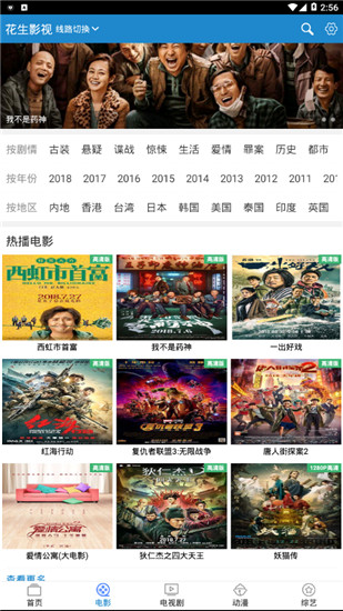 尼克影视免费版图3