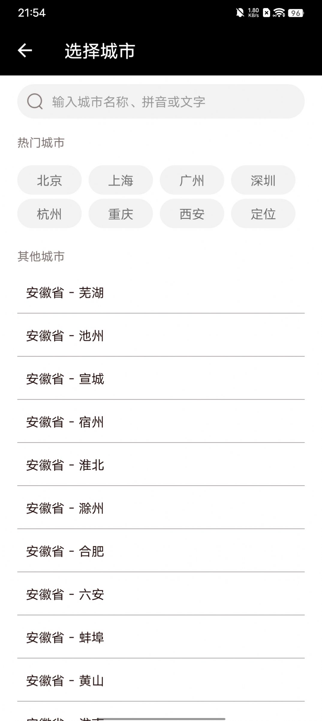 紫雨天气预报官方版