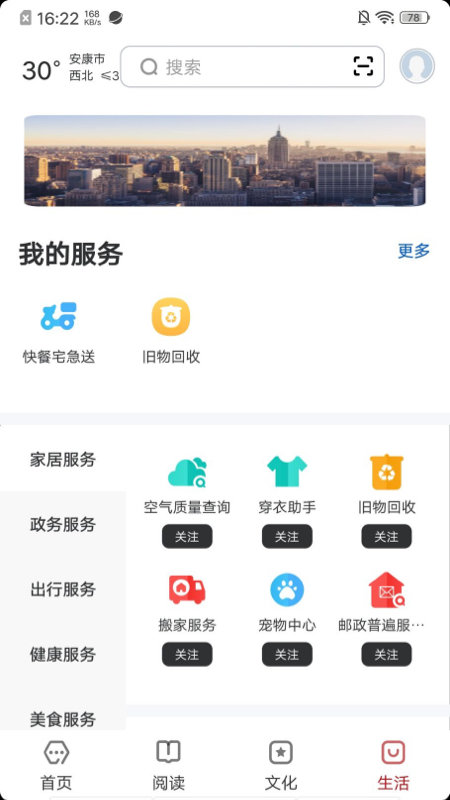 数字安康安卓免费版图1