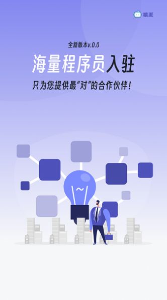 猿派官方最新版