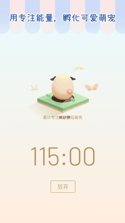 专注崽崽手机免费版图2