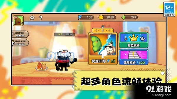 植物大乱斗游戏官方版(1)