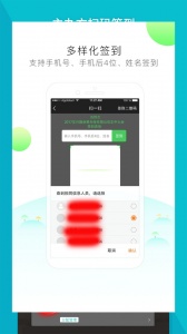 签到家正版图4