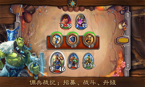 炉石传说手机版(4)