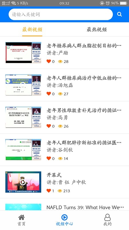 糖医帮无广告版图1