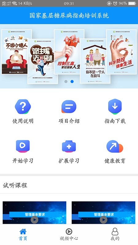 糖医帮无广告版图2