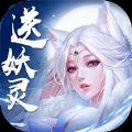 奇缘秘境游戏正版