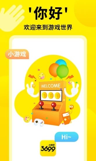 3699最新免费版图1
