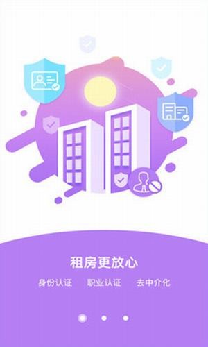 海豚租房最新版