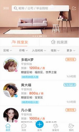 海豚租房最新版