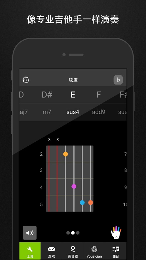 Guitar吉他调音器手机免费版图2