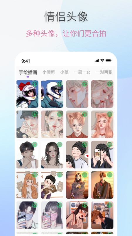 恋爱情话助手安卓免费版图1