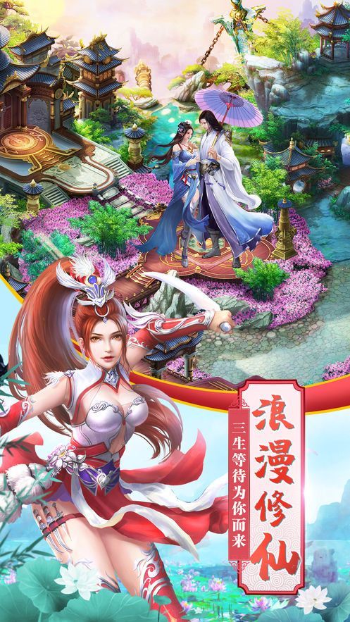 蜀山奇遇记直装游戏版图2
