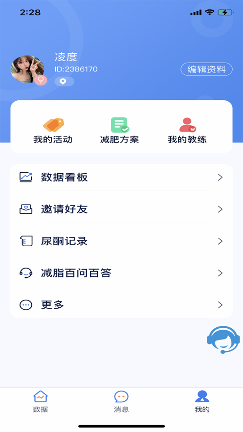 轻啦安卓免费版