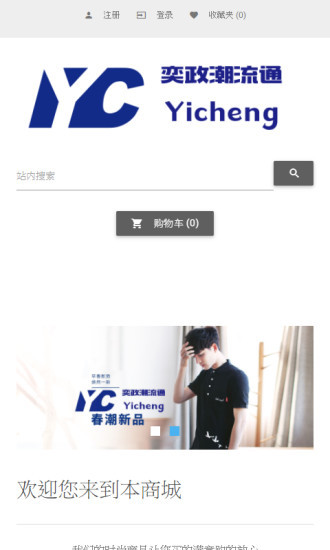 奕政潮流通官方正版图3