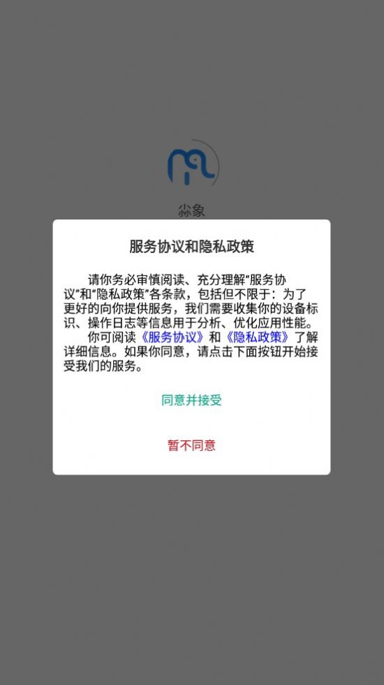 尛象安卓直装版图1