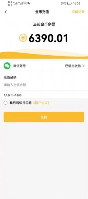 尛象安卓直装版图3