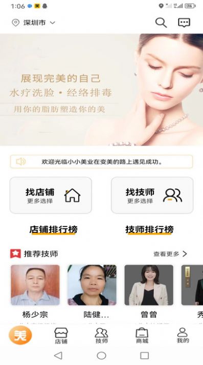 小小美吧免费版图1
