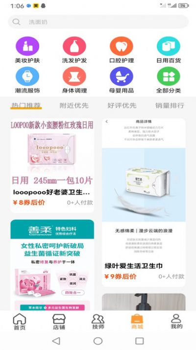 小小美吧免费版图2