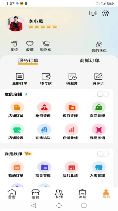 小小美吧免费版图3