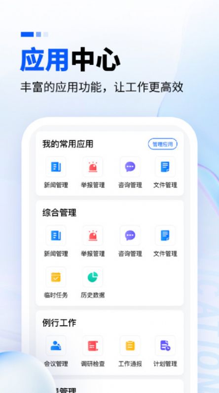 电力监察原版图2