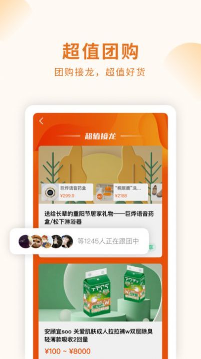 长者生活直装版图3