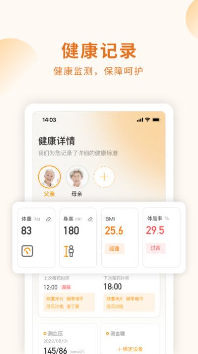 长者生活直装版图4