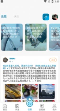护肝药友汇安卓免费版