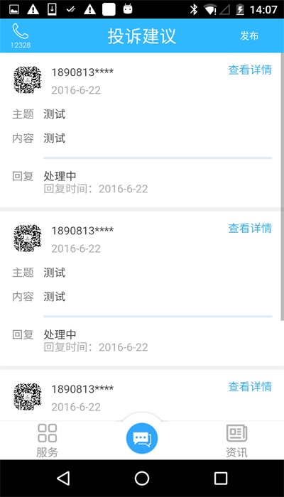乐山交通无广告版
