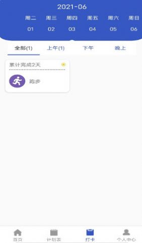 小太阳日记免费版图2