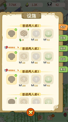 熊猫面馆免广告版