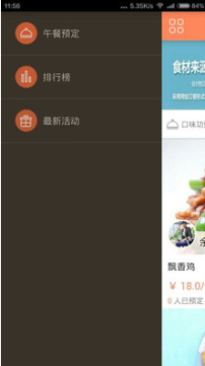大妈小厨无广告版图3