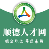 顺德人才网手机正版