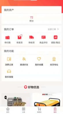 东稳免费原版图3